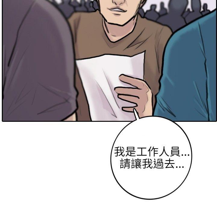 保镳 第2話 第9页