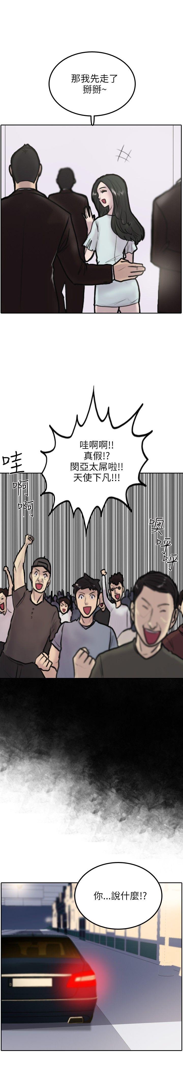 保镳 第2話 第24页