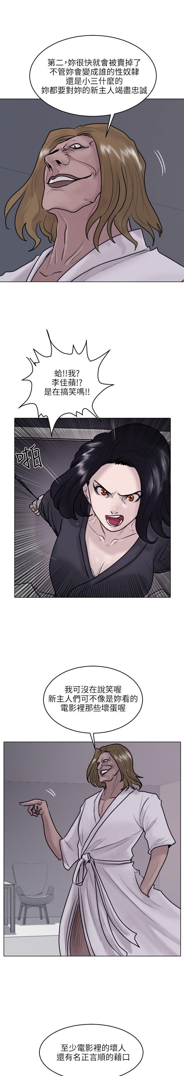 保镳 第22話 第10页