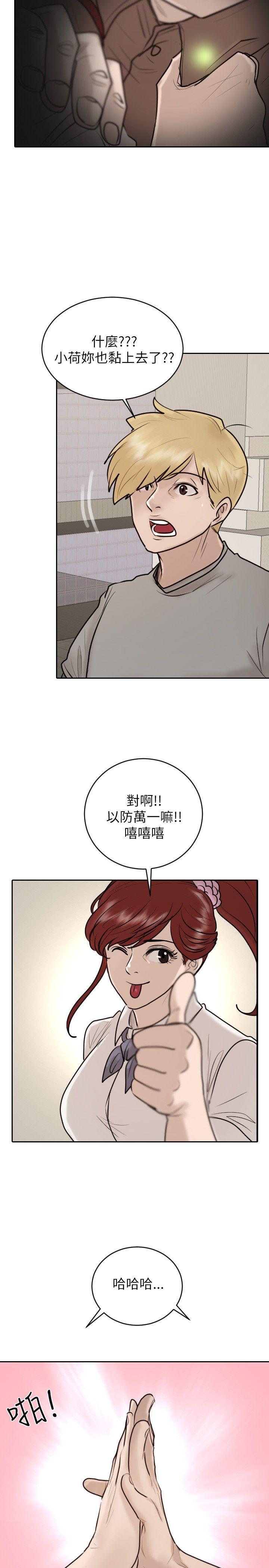保镳 第23話 第23页