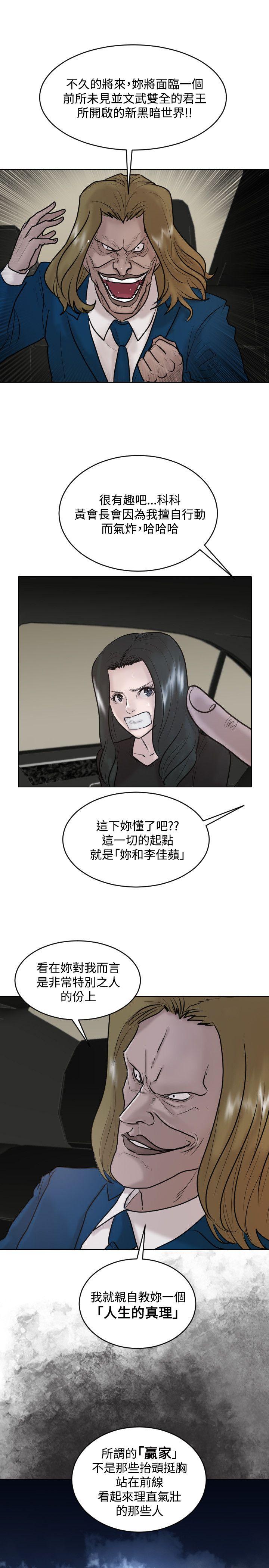 保镳 第31話 第13页