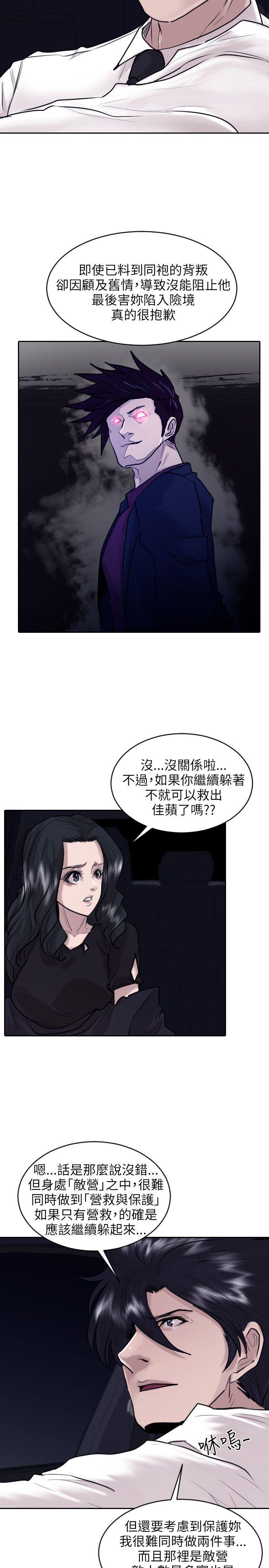 保镳 第34話 第2页