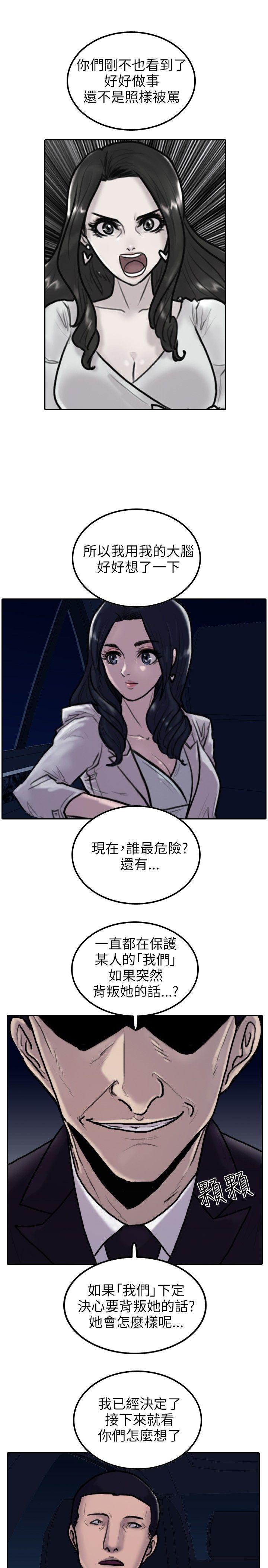 保镳 第3話 第3页