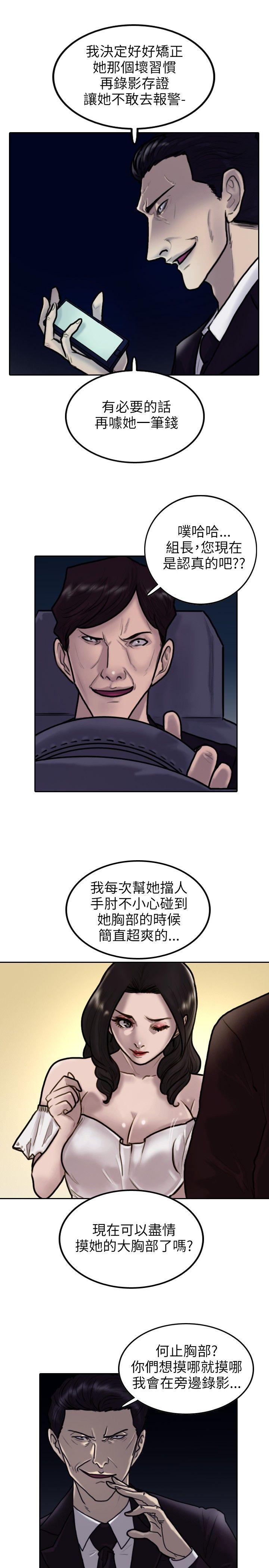 保镳 第3話 第5页