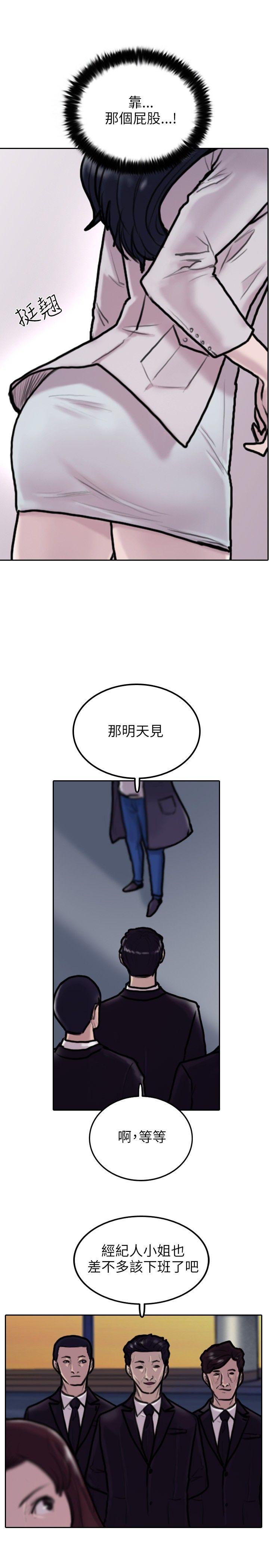 保镳 第3話 第10页