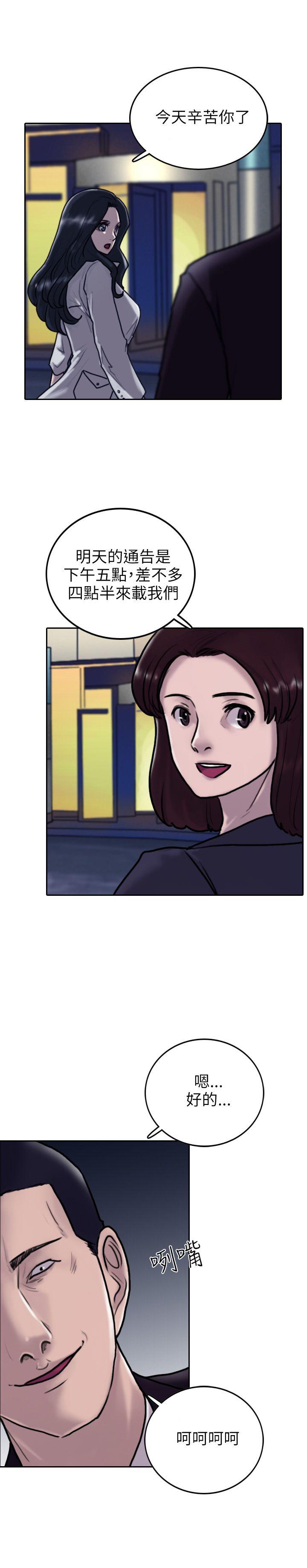 保镳 第3話 第9页