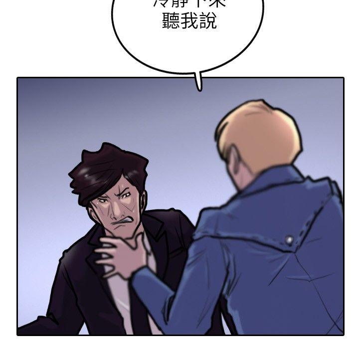 保镳 第3話 第22页