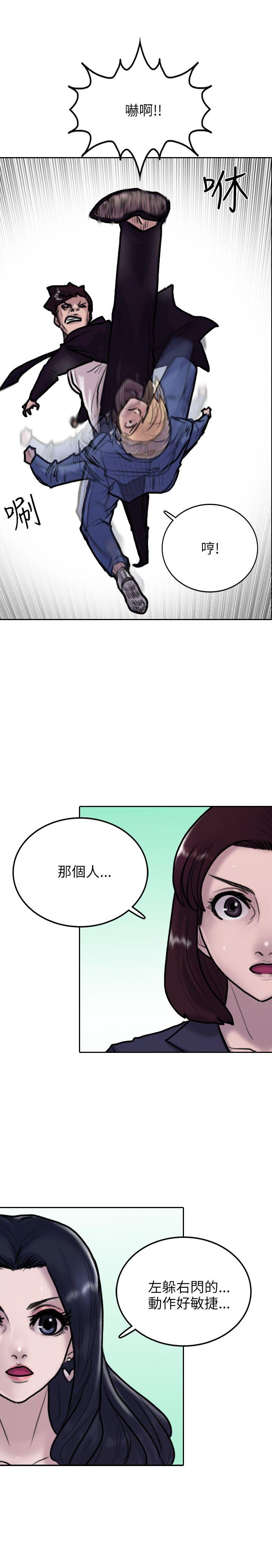 保镳 第3話 第24页