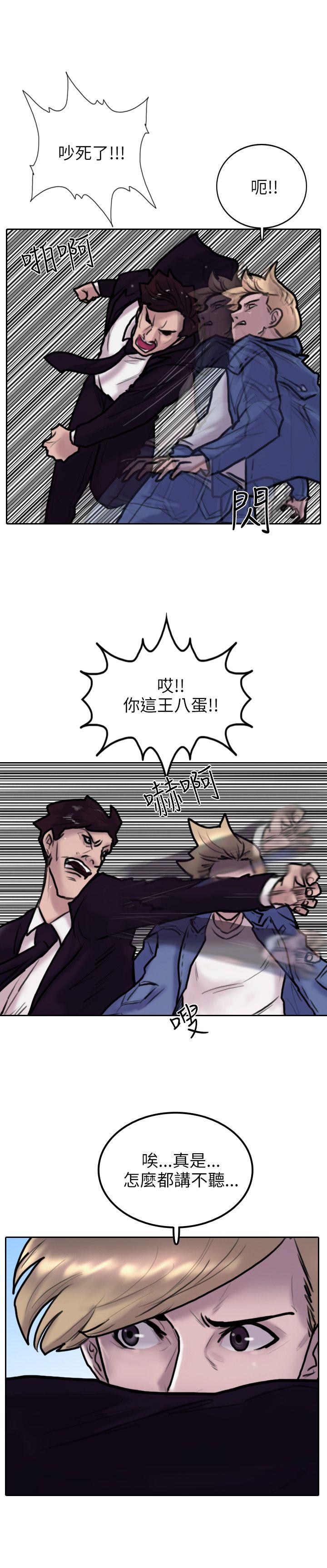 保镳 第3話 第23页