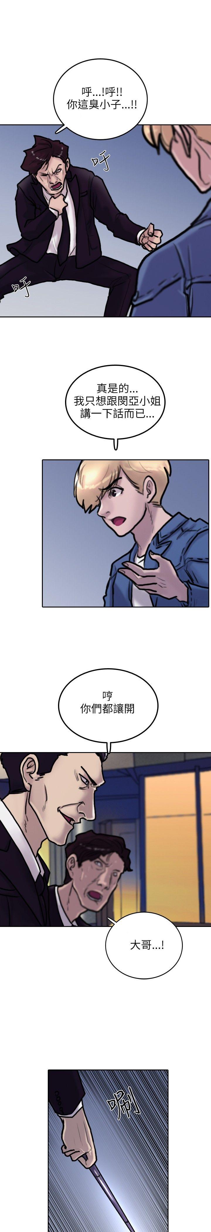 保镳 第3話 第25页