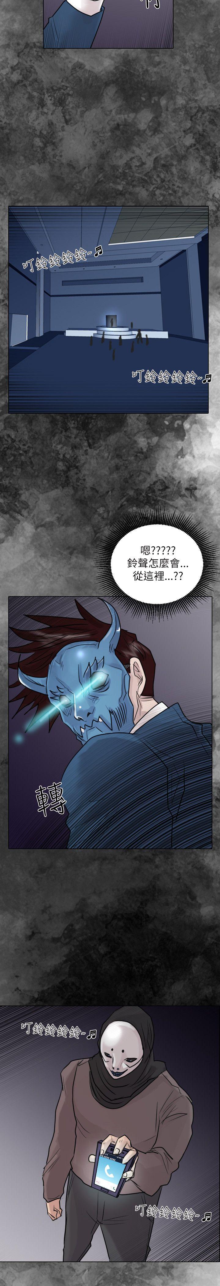 保镳 第49話 第25页