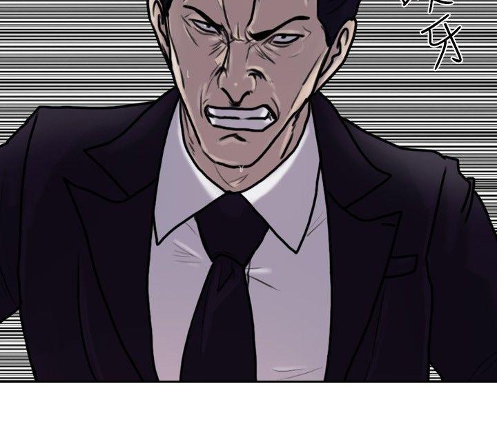 保镳 第4話 第6页