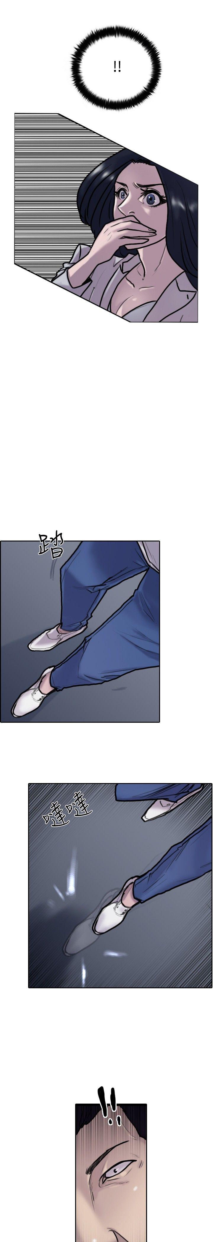 保镳 第4話 第16页