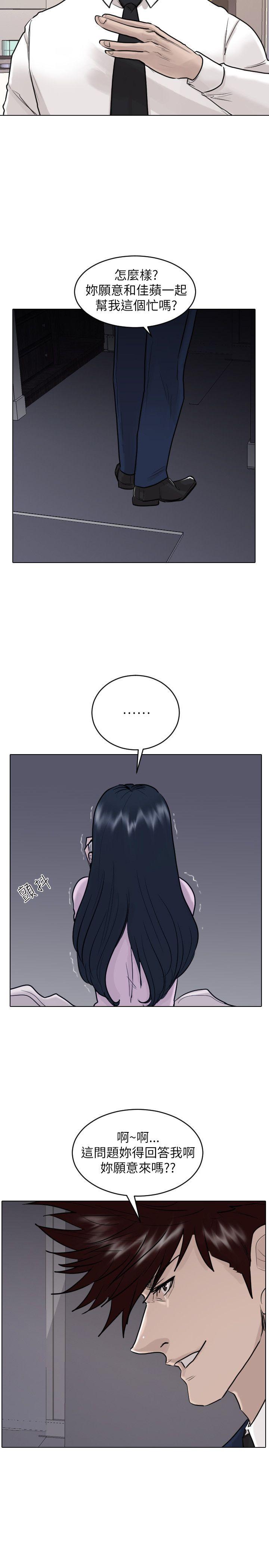 保镳 第43話 第17页