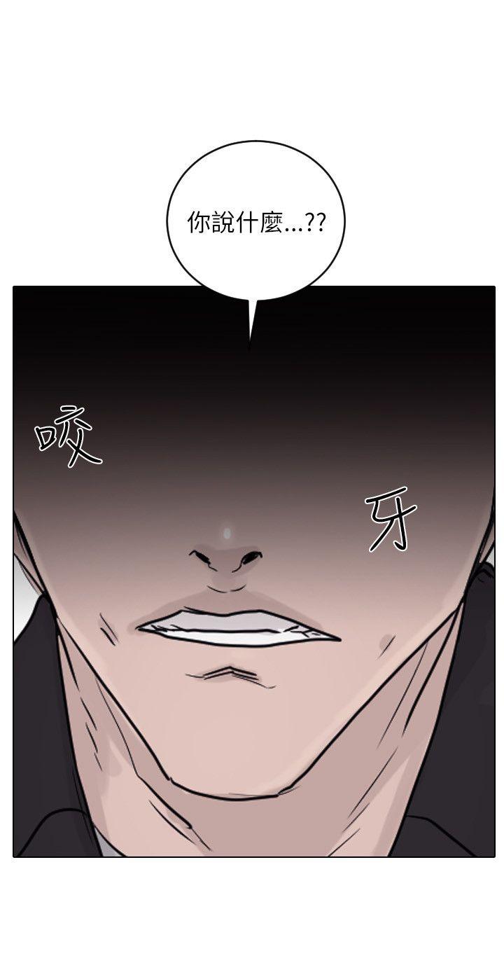 保镳 第44話 第12页