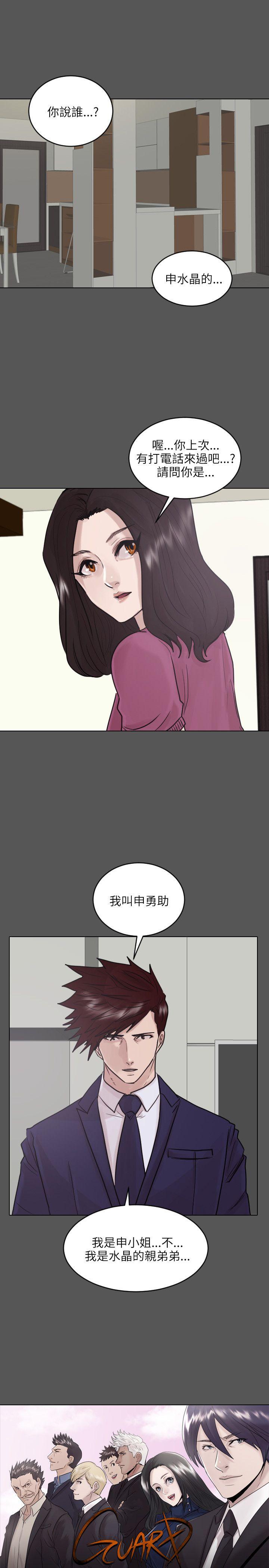保镳 第45話 第1页