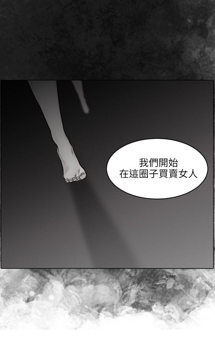保镳 第50話 第9页