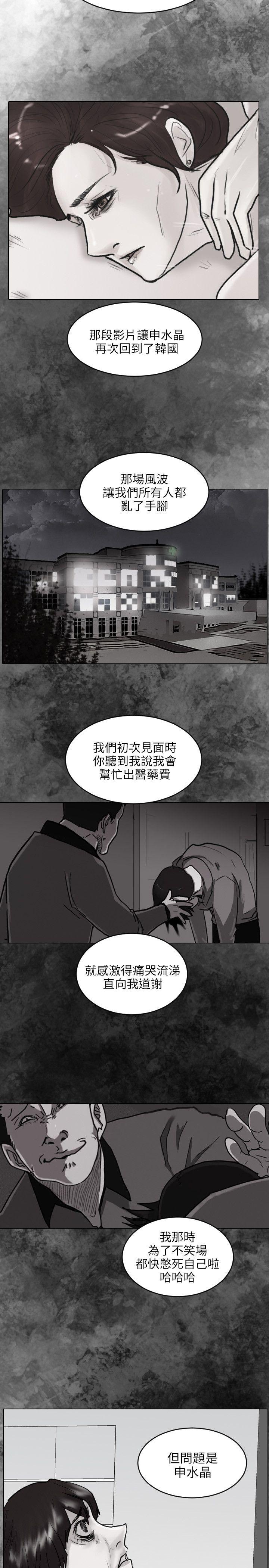 保镳 第50話 第11页