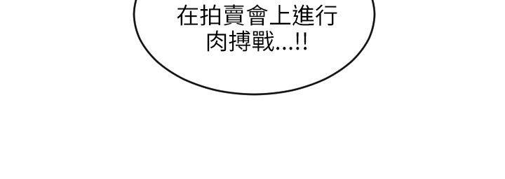 保镳 第53話 第12页