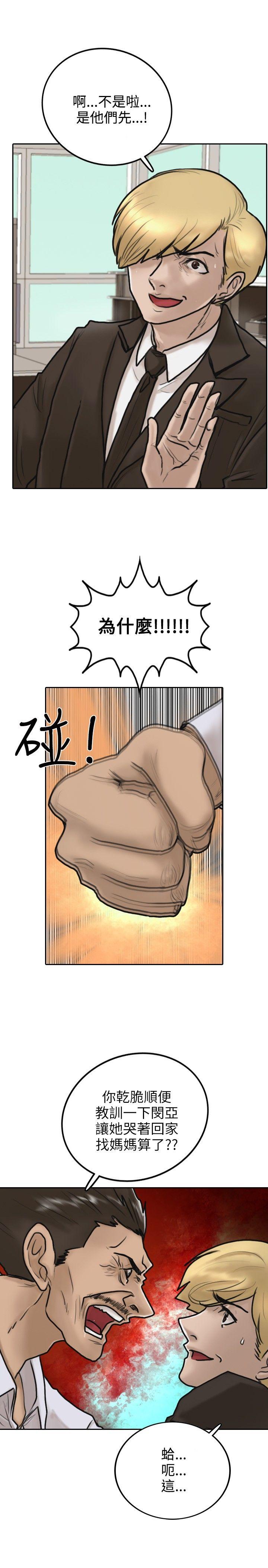 保镳 第5話 第4页