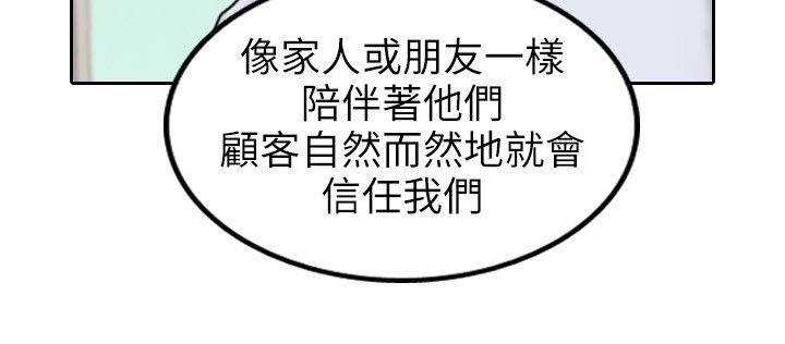 保镳 第6話 第2页