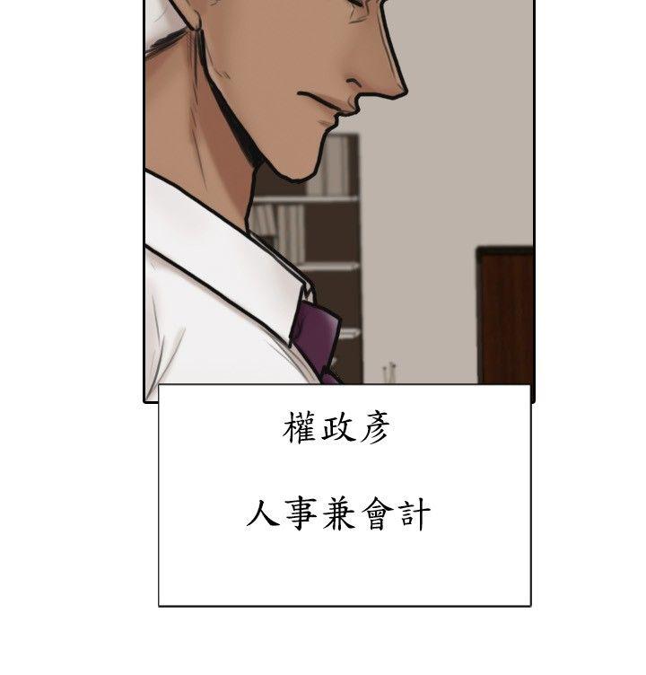 保镳 第6話 第18页