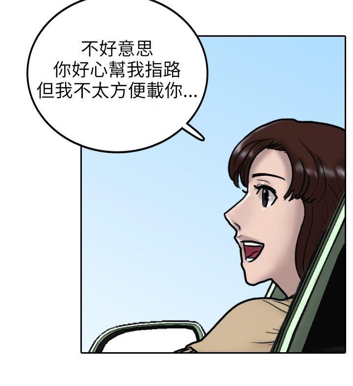 保镳 第7話 第2页
