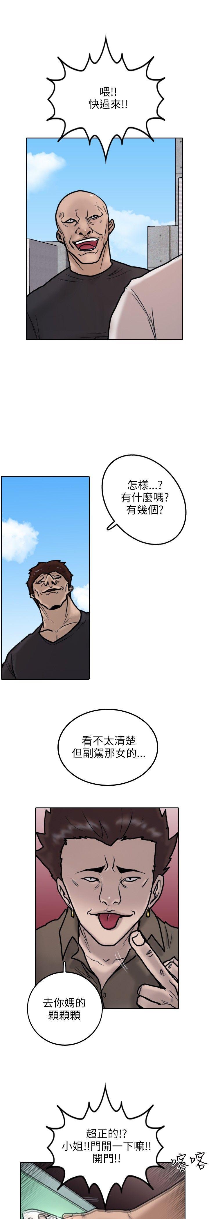 保镳 第7話 第24页
