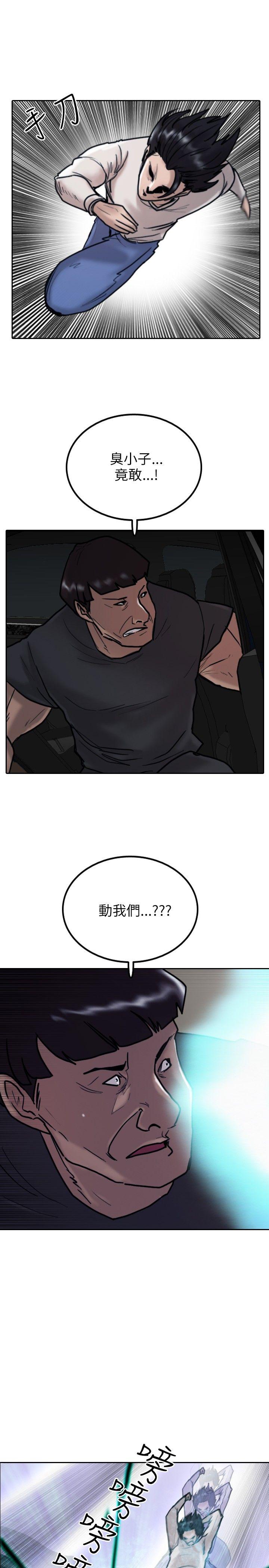 保镳 第8話 第27页