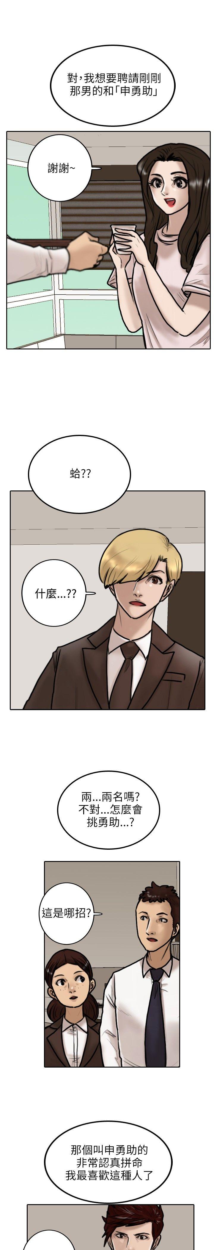 保镳 第9話 第10页