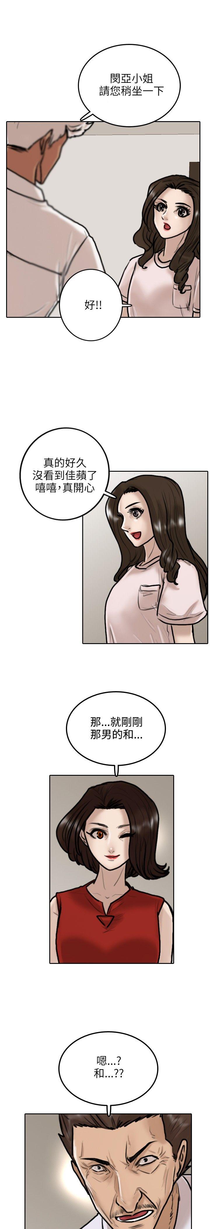 保镳 第9話 第8页