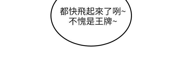 保镳 第9話 第14页