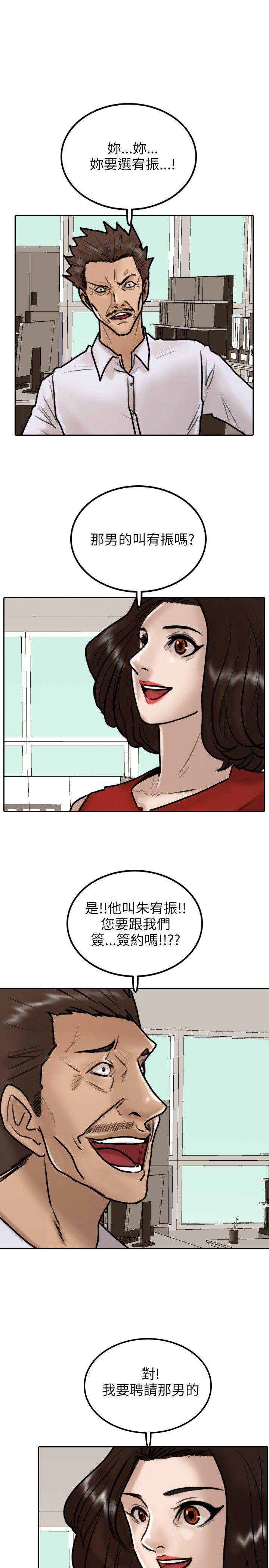 保镳 第9話 第1页