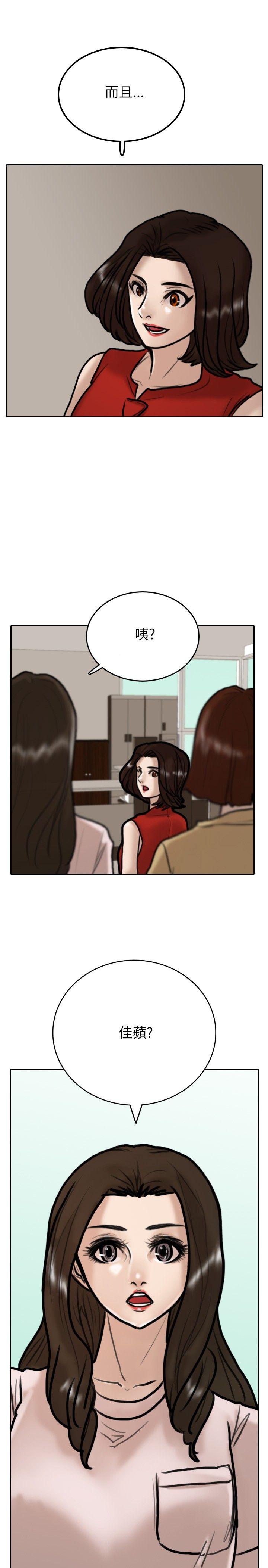 保镳 第9話 第3页