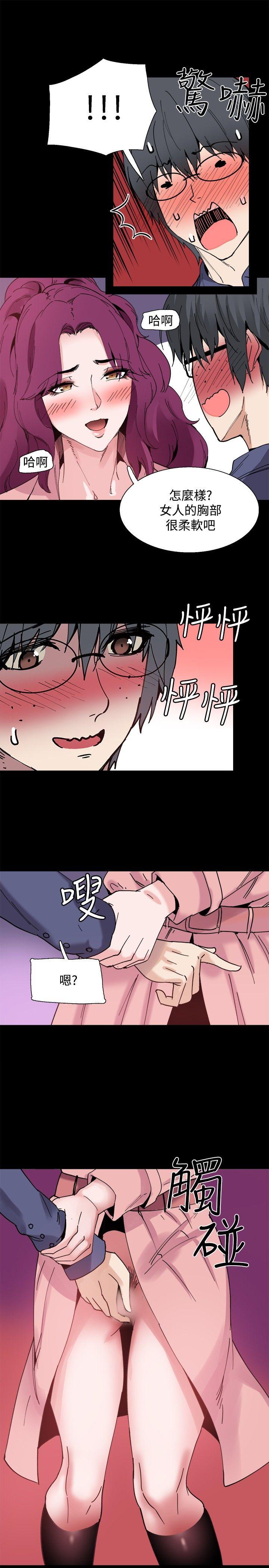 Bodychange(整容针) 第11話 第20页