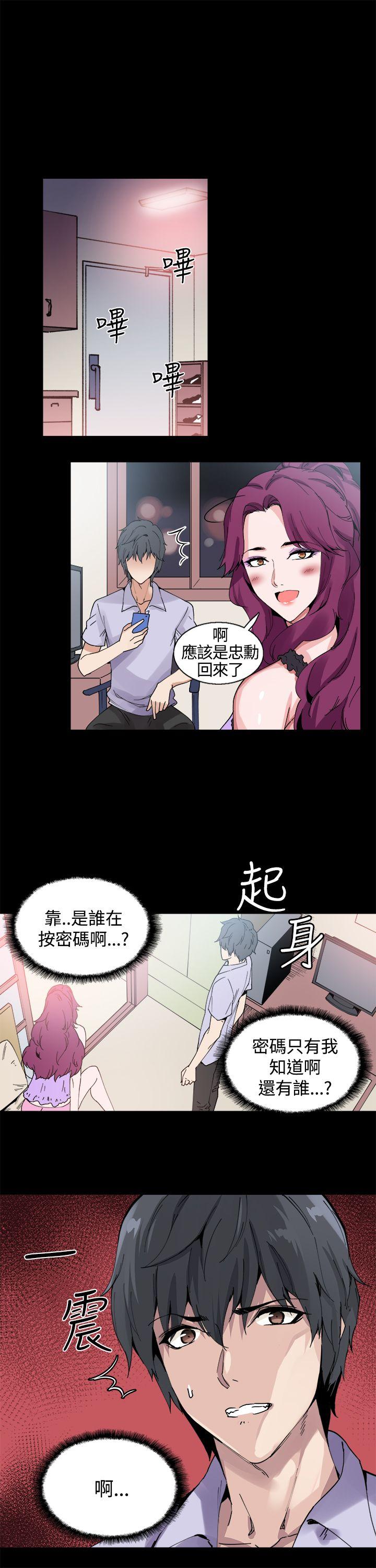 Bodychange(整容针) 第11話 第25页