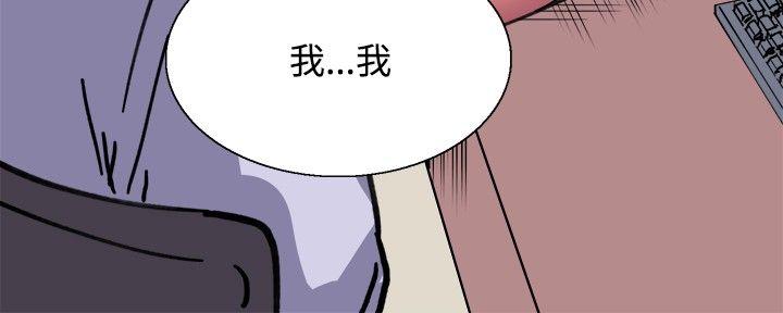 Bodychange(整容针) 第11話 第14页