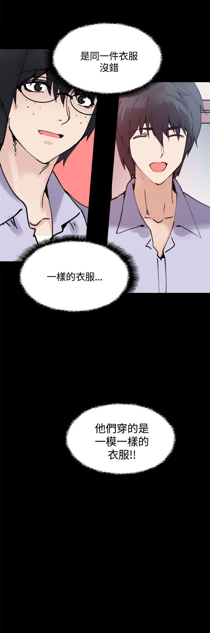 Bodychange(整容针) 第12話 第22页