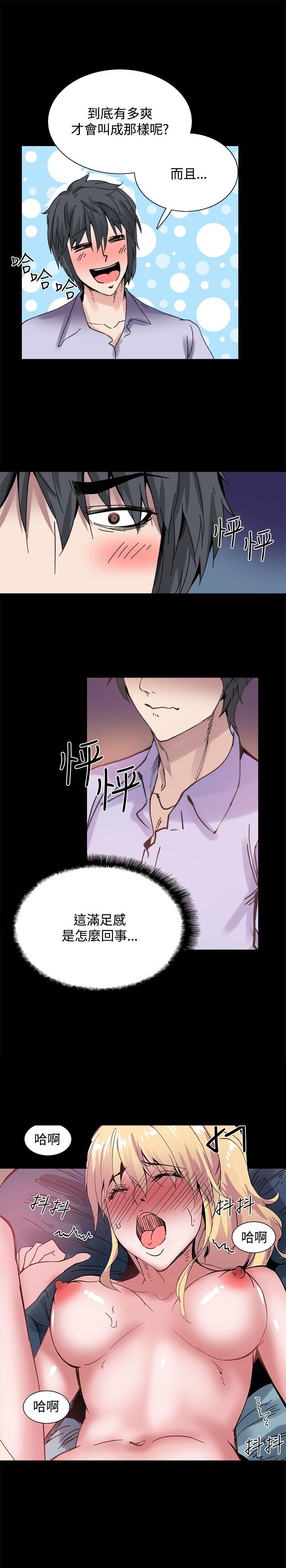 Bodychange(整容针) 第17話 第16页