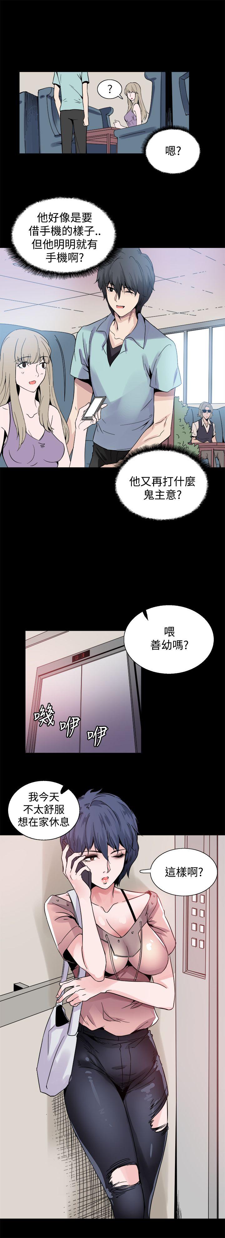 Bodychange(整容针) 第19話 第21页