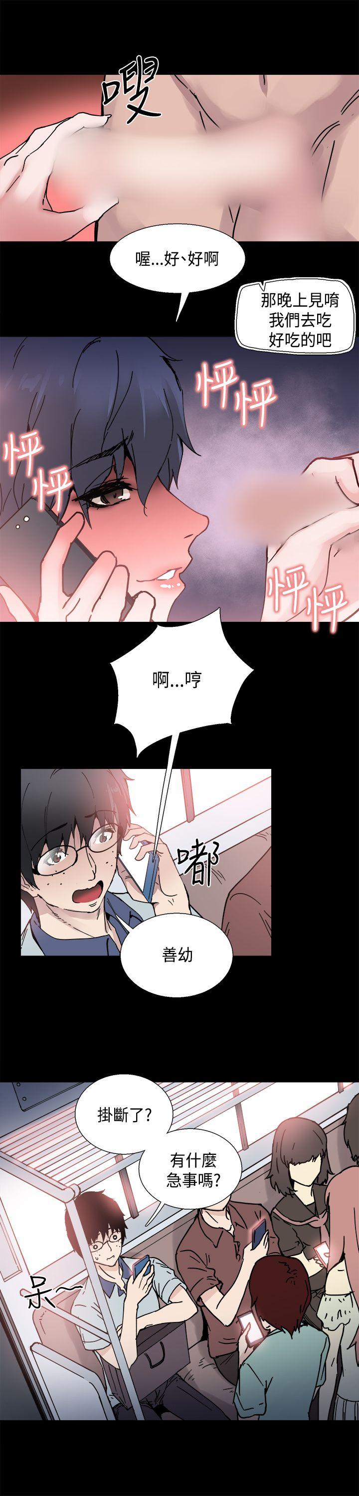 Bodychange(整容针) 第1話 第14页