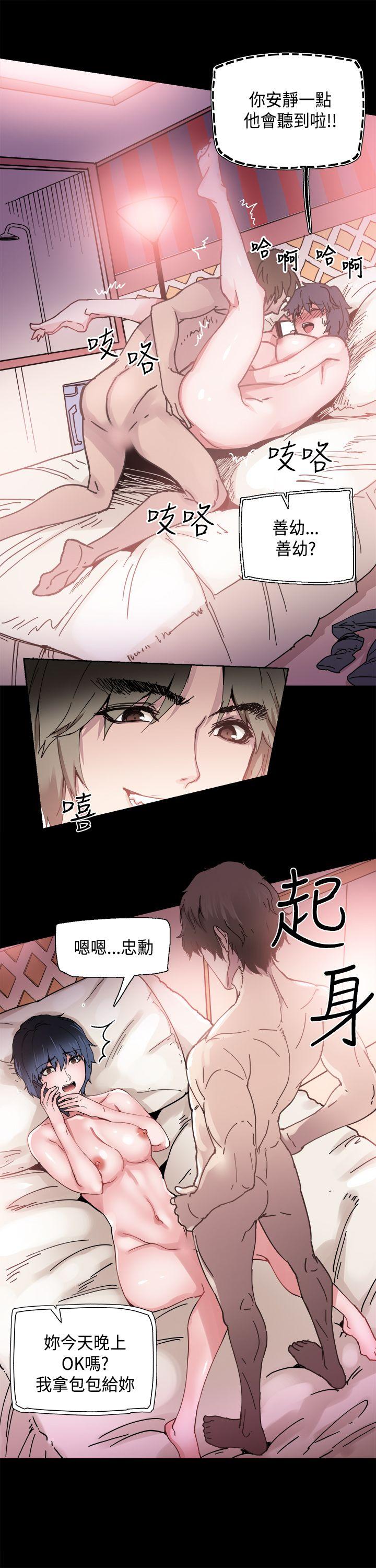 Bodychange(整容针) 第1話 第13页