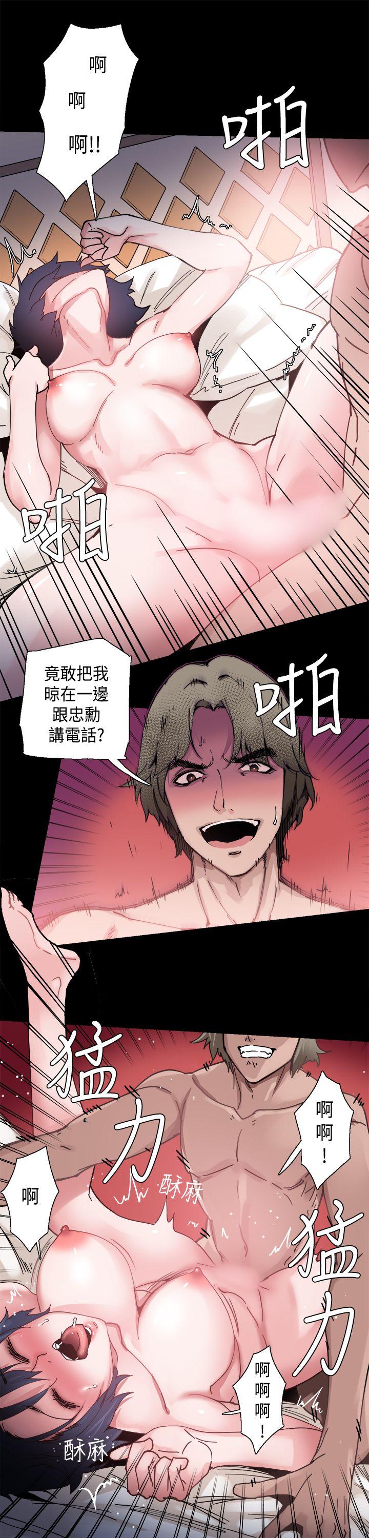 Bodychange(整容针) 第1話 第15页