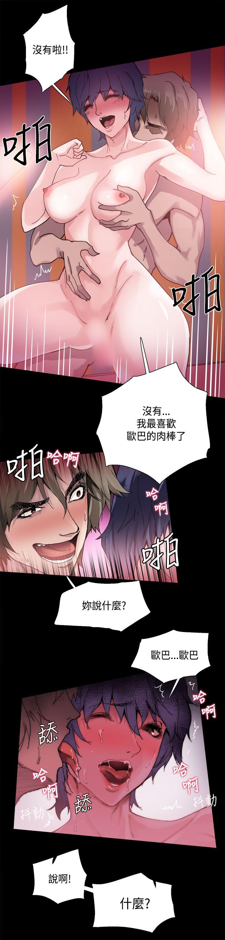 Bodychange(整容针) 第1話 第17页