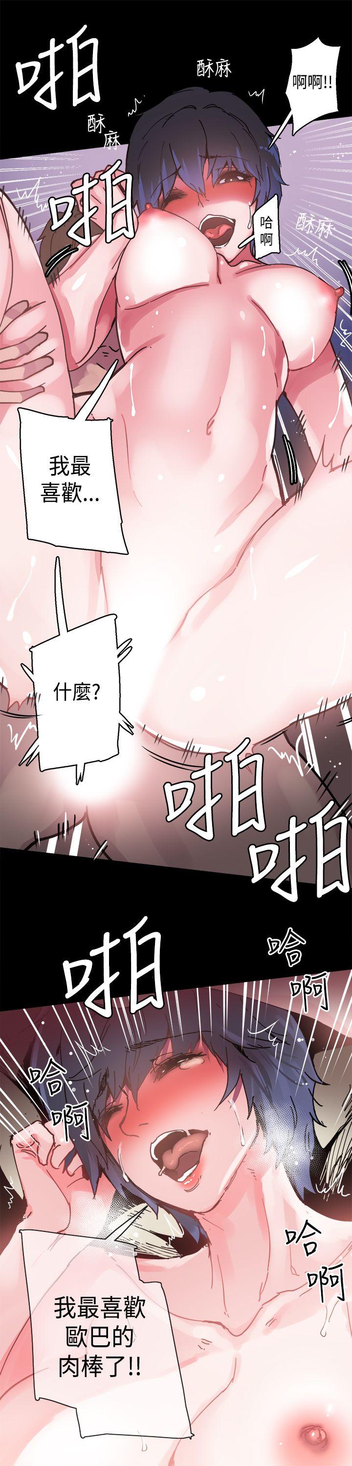 Bodychange(整容针) 第1話 第18页