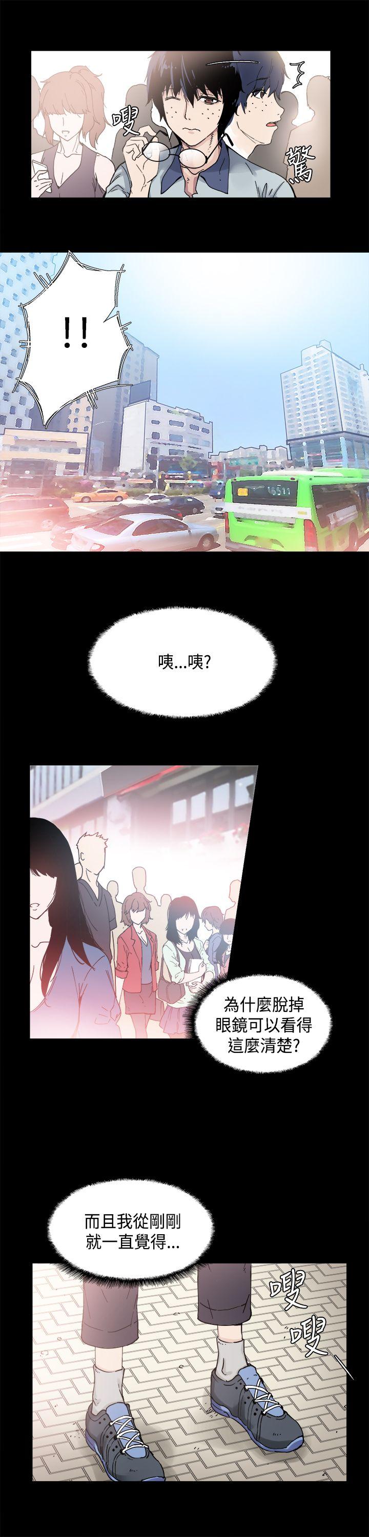 Bodychange(整容针) 第1話 第20页