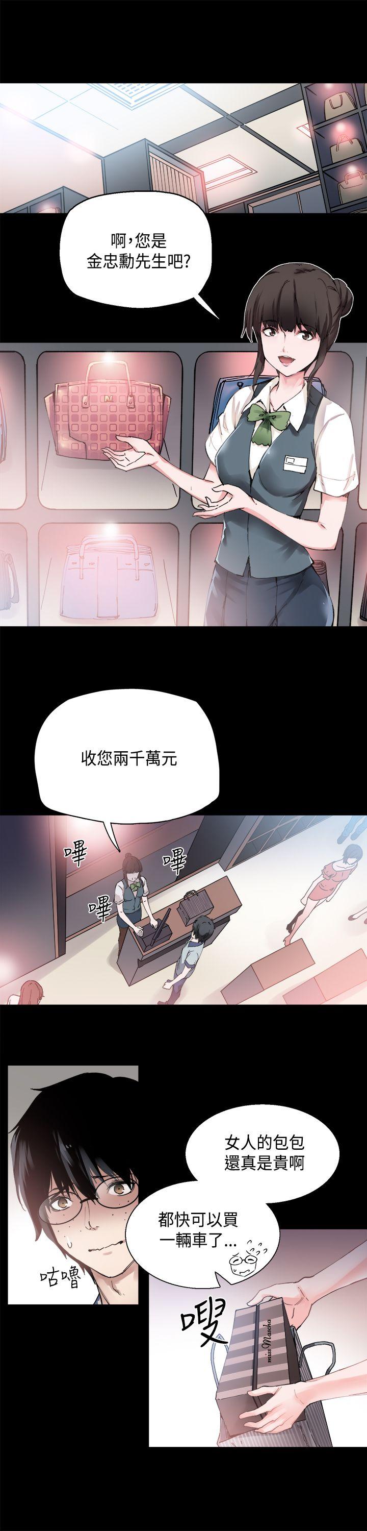Bodychange(整容针) 第1話 第3页