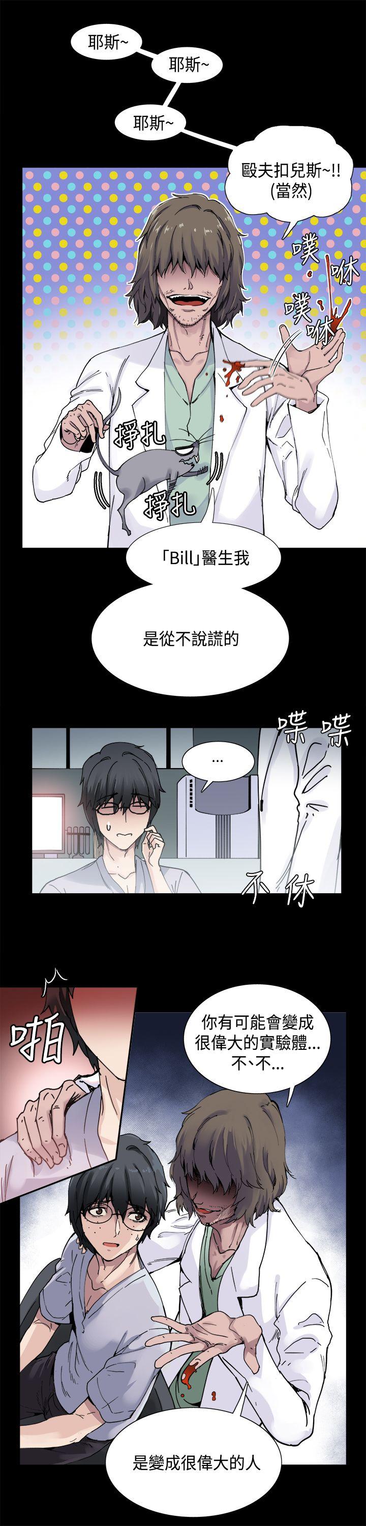 Bodychange(整容针) 第1話 第7页