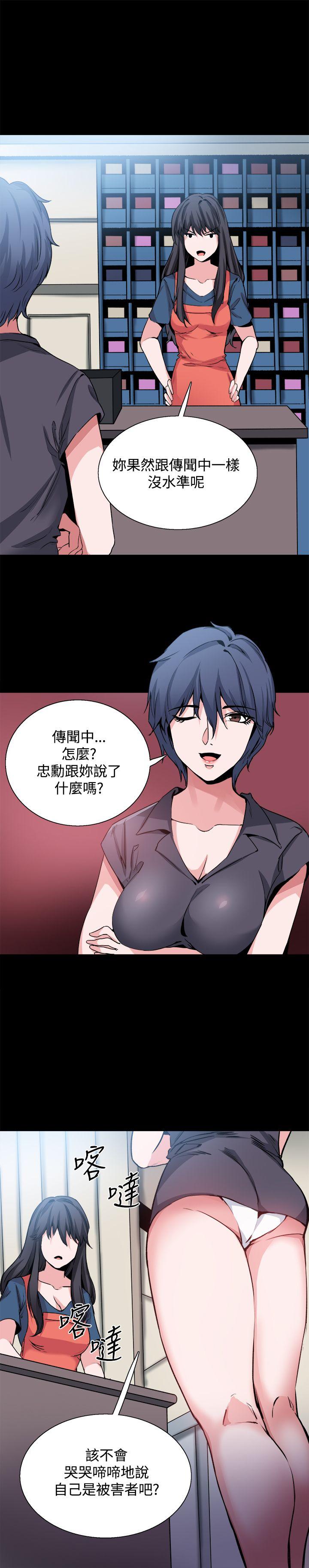 Bodychange(整容针) 第27話 第19页