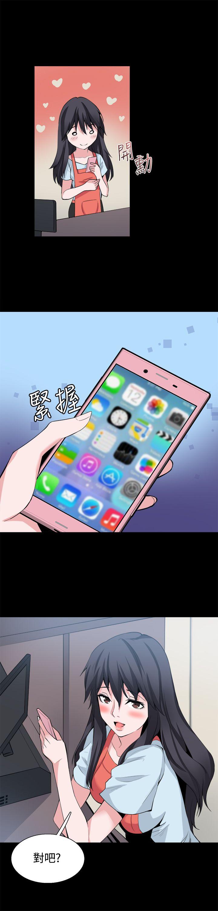 Bodychange(整容针) 第28話 第26页